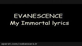 Evanescence My Immortal