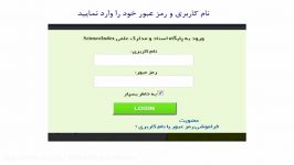 راهنمای استفاده پایگاه ScienceIndex.ir