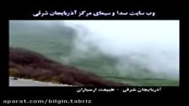 قره داغ کلیبرواهربیلگین تبریزbilgin tabriz.ir