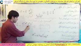 مهم القای مغناطیسی به همراه محاسبات سریع فیزیک کنکور