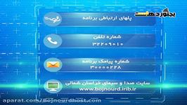 پل های ارتباطی برنامه فرصت. بجنوردهاست