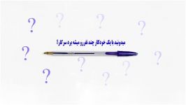 فیلم خودکار ایرانی چند نفر را سرکار می برد؟