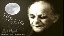 آواز شب مهتاب،نوازنده تار امیر احدی،،آواز مجید#پیری#