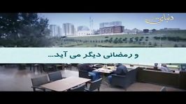 بنده رمضان هستی یا بنده رحمان ؟