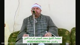 قل إن كنتم تحبون الله فأتبعونى یحببكم الله  الشیخ محمد