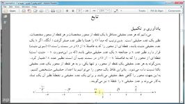 آموزش ریاضی ۳ تجربی  جلسه 6 معادلات نامعادلات گویا