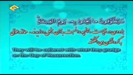 تلاوت سوره آل عمران آیات 171 الی 194