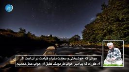 اعمالی ما را به بهشت یا جهنم سوق می دهند