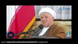 گزیده ای سخنان آیت الله هاشمی رفسنجانی