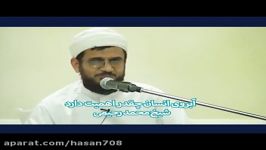 شیخ محمد رحیمی آبروی انسان چقدر اهمیت دارد