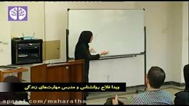 ویدا فلاح  بخشی دوره هوش هیجانی