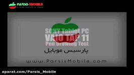 نقاش قلم Sony VAIO TAP 11