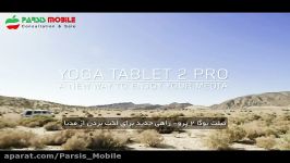 ویدئوی Lenovo YOGA Tablet 2 Pro