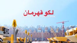 لگو قهرمانان در مقابل لگو مردان اهنئ تریلر قسمت اول