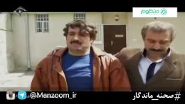 صحنه ماندگار 52  صحنه پایانی سریال «پایتخت 3»