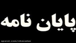 پایان نامه عملکرد اژانس انرژی هسته ای در برابر ایران