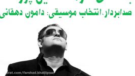 سال نو صدای فرهاد خلیل پور