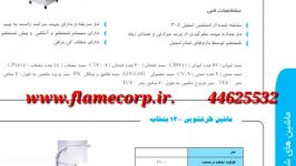 تجهیزات هتلی شعله پردازش ایرانیان www.flamecorp.ir