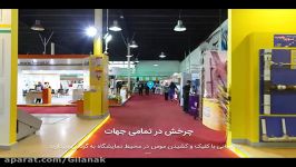 تور مجازی 360 درجه نمایشگاه صنعت ساختمان95 گیلانک