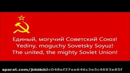 سرود ملی اتحاد جماهیر شوروی کیفیت بالا