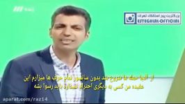 ادب را کی آموختی توهین مساوی رسوا شدن