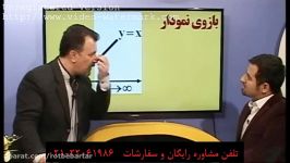 کنکور بهترین استاد ریاضی ایران