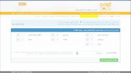 تخمین رتبه کنکور مشاوره هوشمند ارتقاء رتبه