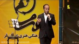 خنده دارترین باحالترین استند آپ کمدی