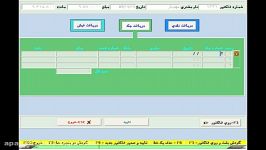 آموزش ثبت اسناد دریافتنی