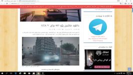 مادهای جالب gtav