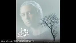 مازیار فلاحی  بی قرار  2015  Mazyar Falahi  Biqarar