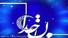 تیزر جزء خوانی امامزاده نرمی 1395