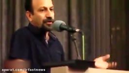 صحبت های انتقادی اصغر فرهادی در خانه سینما