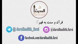 شرح قول بن سیرین  شیخ صالح الفوزان  زیرنویس فارسی