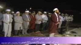 نماز تراویح در گنبد قابوس زیر رعد برق2