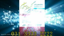 قالیشویی نگین اصفهان2222 031.3333