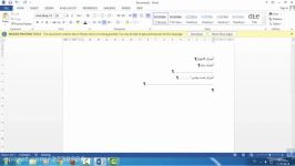 آموزش صفر تا صد word۲۰۱۳ قسمت دو