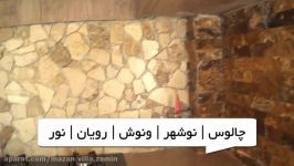 فروش ویلا زمین در مازندران  چالوس نوشهر رویان نور