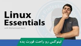 دوره آموزشی لینوکس Linux Essentials