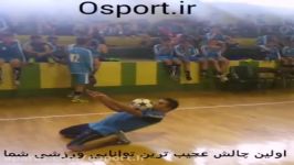 چالش عجیب ترین توانایی ورزشی برگزار شده توسط Osport.ir