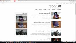 راهنمای تنظیمات پوسته GoodLife بخش اول