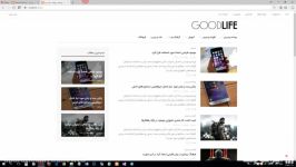 راهنمای تنظیمات پوسته GoodLife بخش دوم