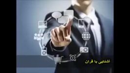 چگونه ثابت کنیم قرآن کلام ...؟ رد شبهات اسلام ستیزان