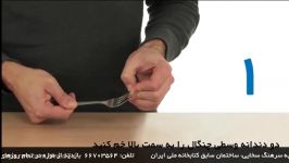 تردستی متعادل کردن ظروف آشپزخانه