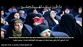 سی سومین دوره مسابقات بین المللی قرآن کریم