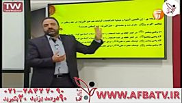 آفبا دکتر کریمی ۹۵۲۲۰ ۲۸۴۲۲۰۹۰ ۰۲۱ AFBATV.IR