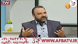 آفبا دکتر کریمی ۹۵۲۲۰ ۲۸۴۲۲۰۹۰ ۰۲۱ AFBATV.IR