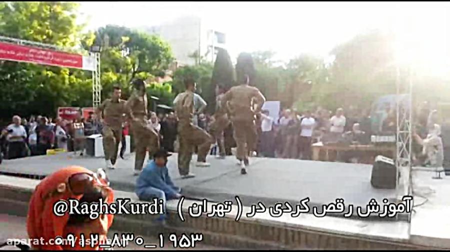 رقص کردی هه لپه رکی kurdish dance