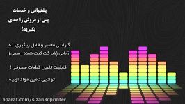 راهنمای انتخاب پرینتر سه بعدی قسمت چهارم پشتیبانی