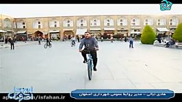 اینجا اصفهان  گزارش مدیر روابط عمومی در روز ارتباطات